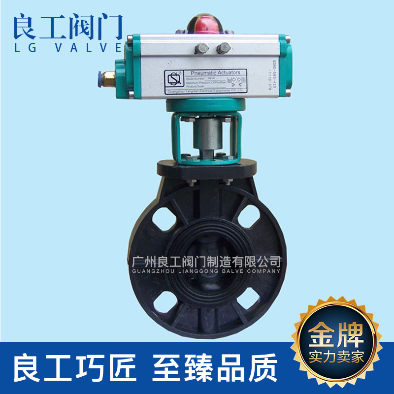 pph软密封电动蝶阀ppr电动蝶阀 电动pp蝶阀 塑料防腐电动蝶阀