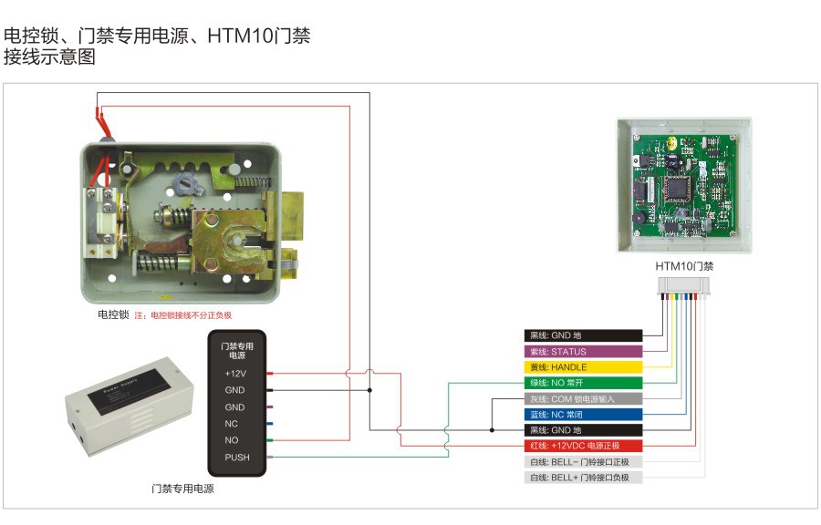 4线电插锁接线图解图片