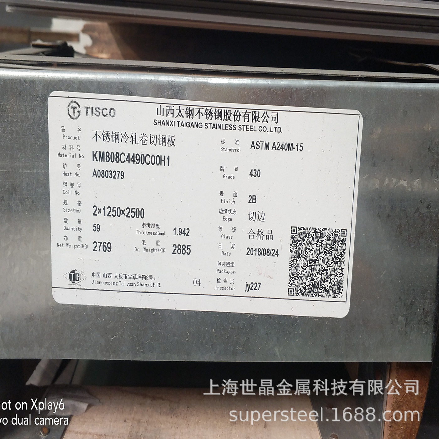 现货供应酒钢s30408不锈钢板 高强度耐磨s30408冷轧不锈钢