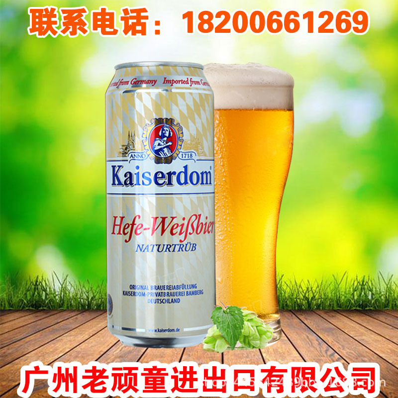 德国进口凯撒小麦白啤酒500ml 凯撒纯麦白啤酒 凯斯特啤酒批发