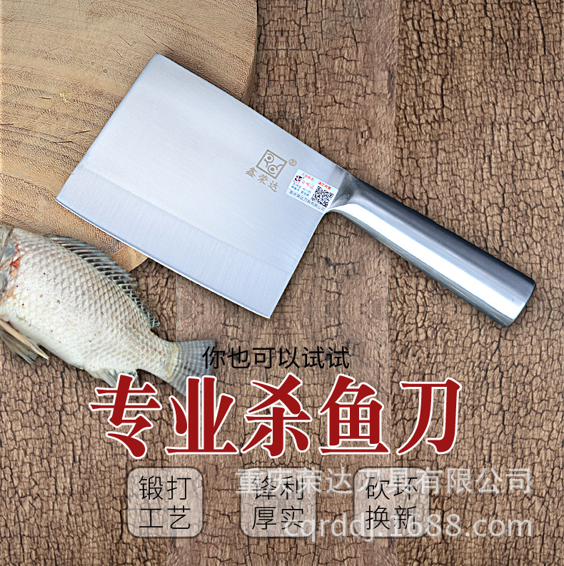 鑫荣达不锈钢纯手工锻打砍刀鱼刀剔刀加厚 加宽渔夫专用刀杀鱼刀