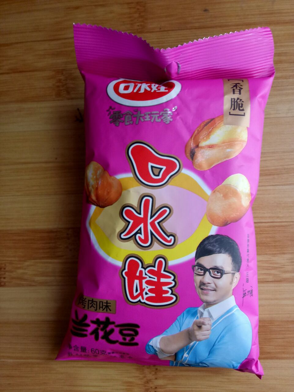 60g口水娃兰花豆香辣味牛肉味五香味烤肉味休闲零食批发