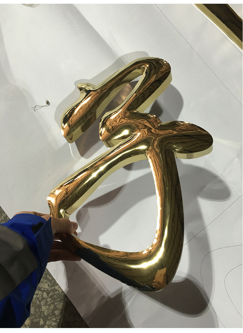 厂家定制精工球面钛金字平面门头招牌字电镀不锈钢铁皮烤漆字