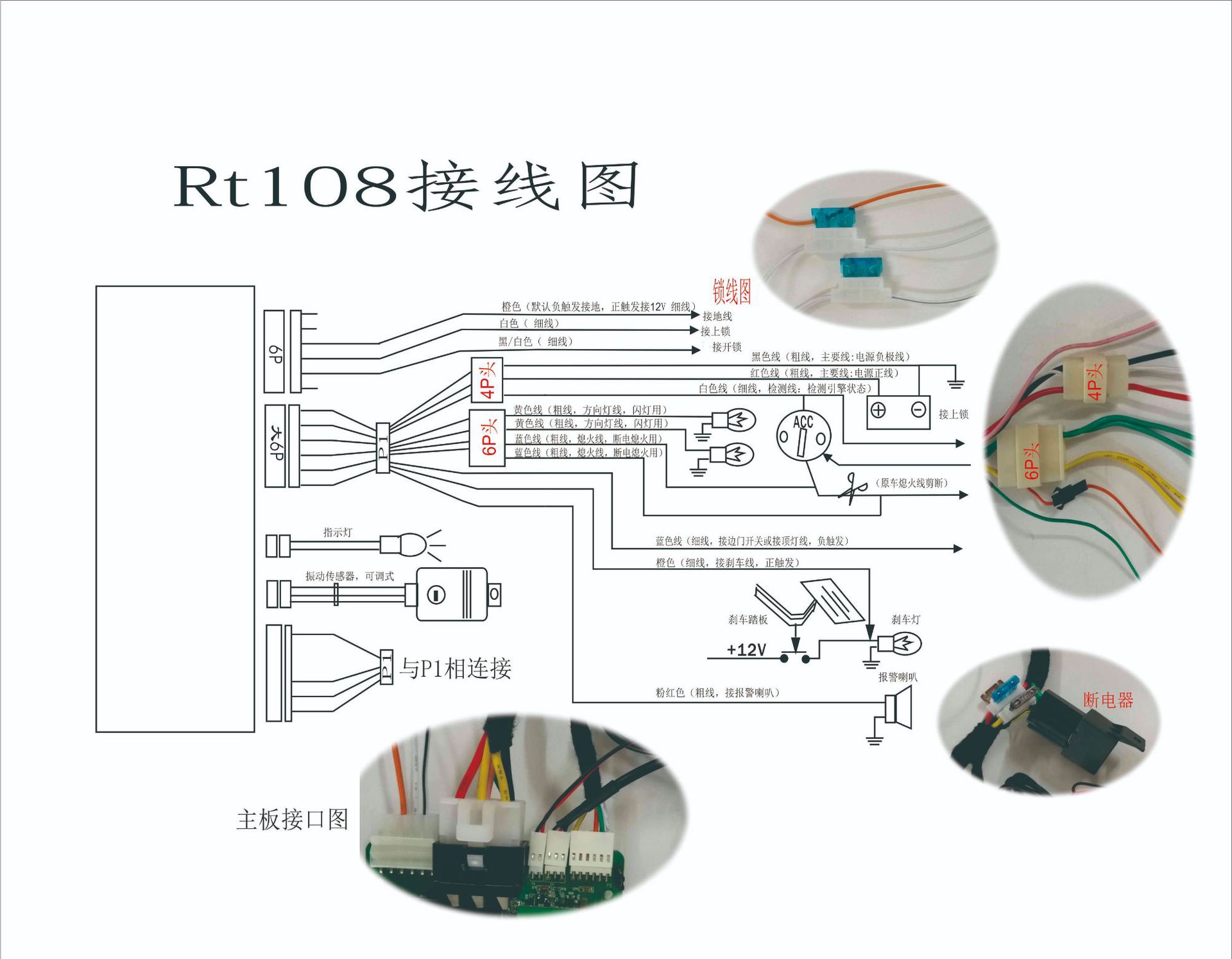 南京远驱360接线图图片