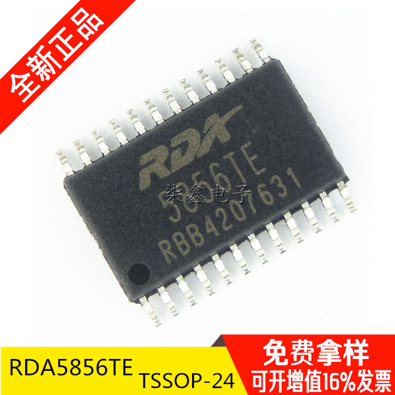 rda5856te tssop-24 蓝牙芯片 rda/锐迪科 全新原装正品