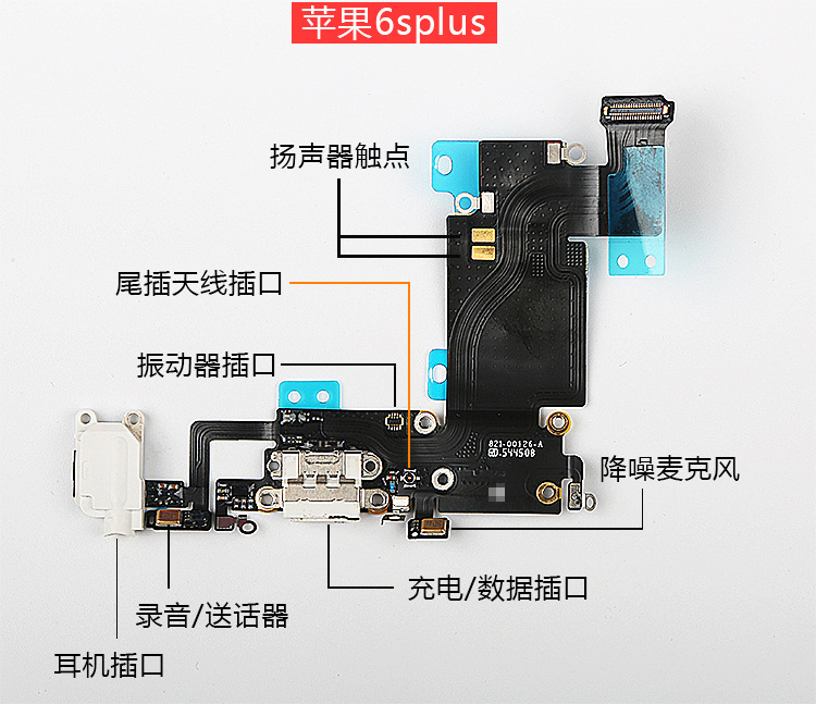 适用于苹果手机8 5.5尾插排线 苹果8送话器耳机接口信号座总成