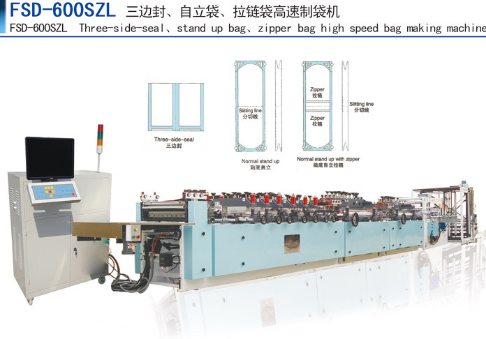 三边封制袋机厂家