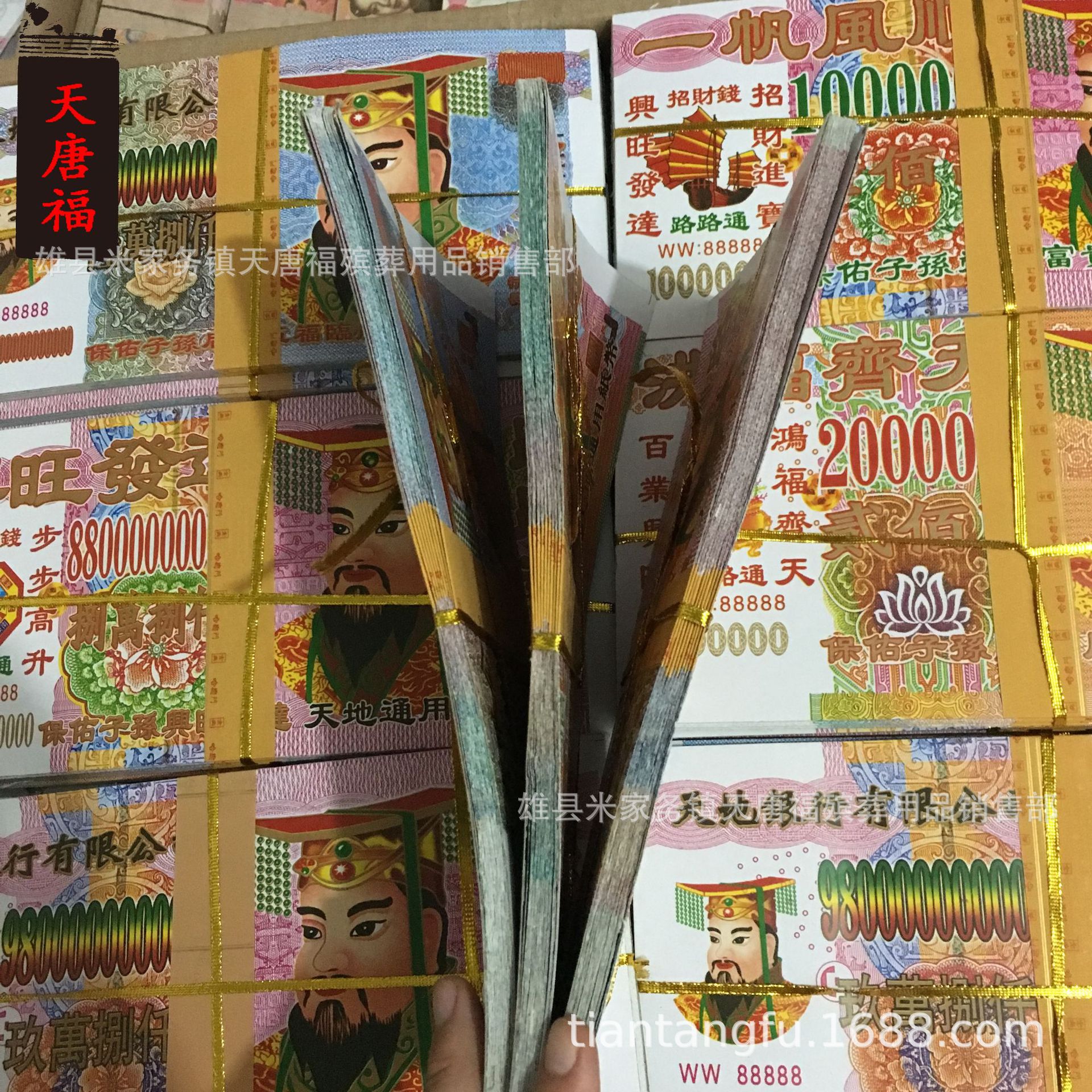 祭祖 祭祀 大24k-240玉帝 花版 冥币烧纸纸币 厂家直销 殡葬用品