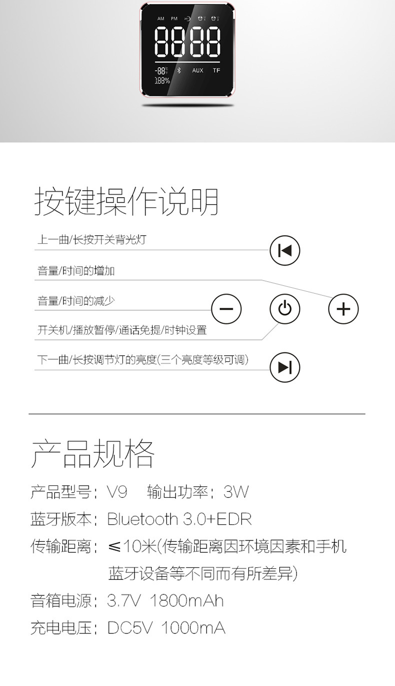 厂家直销 雅韵仕v9闹钟音箱闹钟音响无线蓝牙音箱音响蓝牙低音炮
