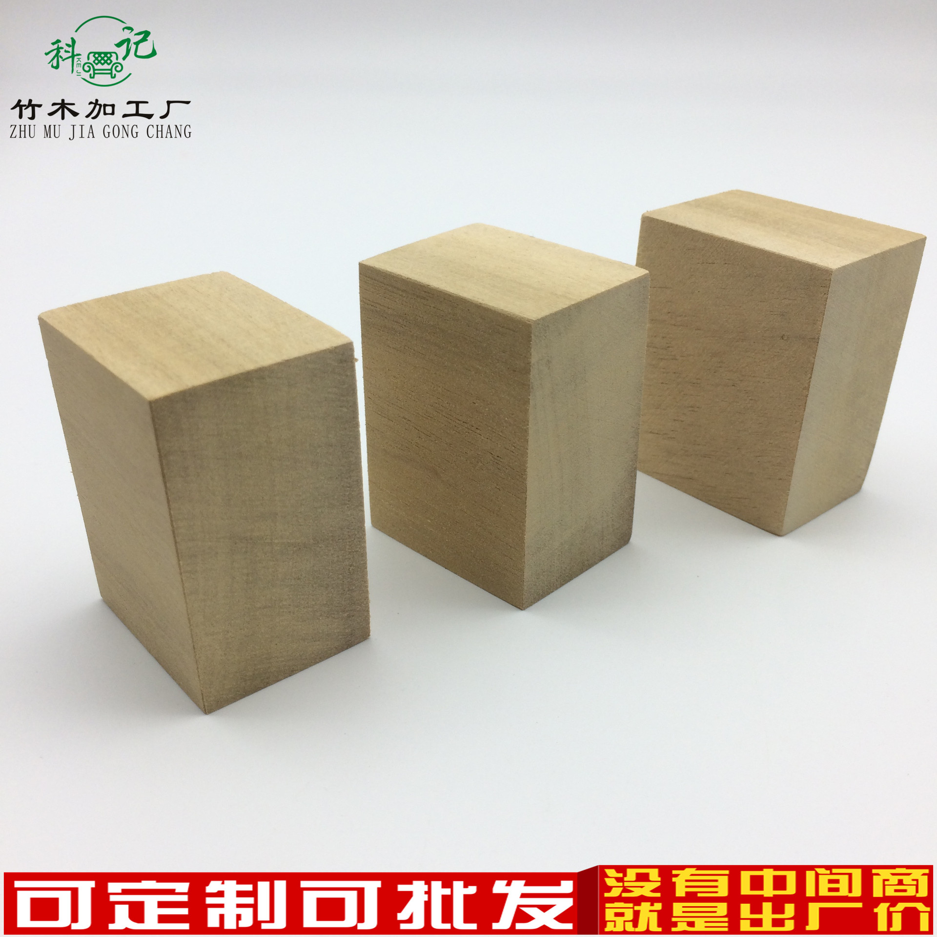 厂家直销四方木家具车载散香熏香精油扩香木diy木料各种规格木材