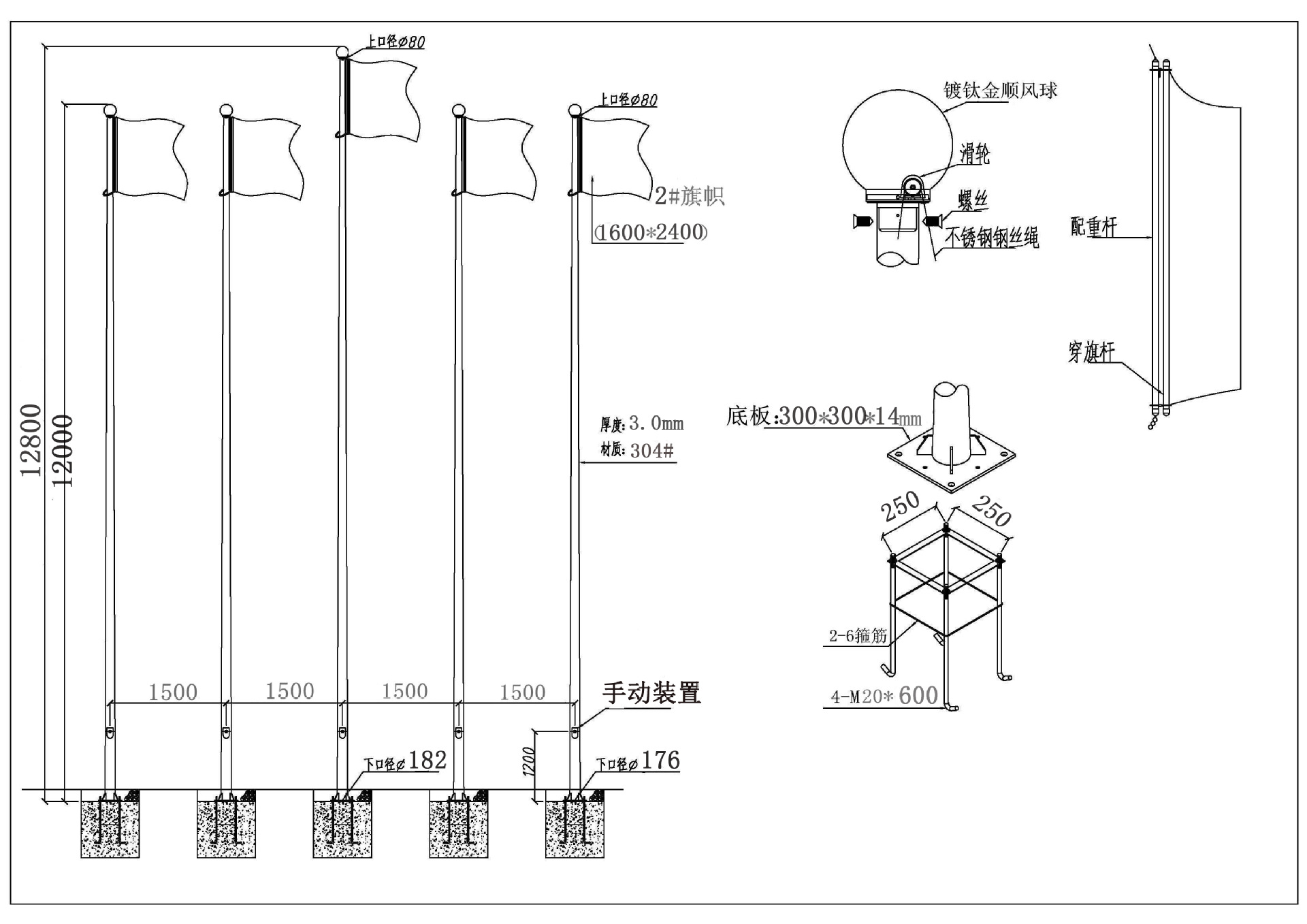 旗杆基础图集图片