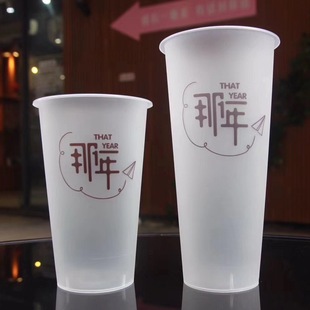 90口径700ml一次性注塑奶茶杯可定制logo印刷图案