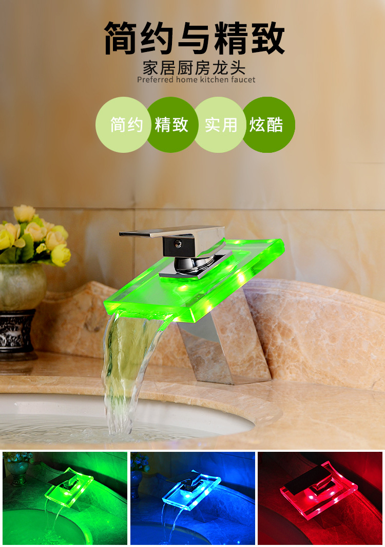 led瀑布水龙头 冷热水 台上盆卫浴温控变色发光玻璃洗脸盆水龙头