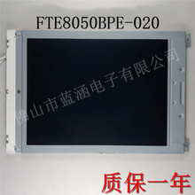 lcd液晶屏 液晶显示屏 lcd段码屏FTE8050BPE-020现货供应