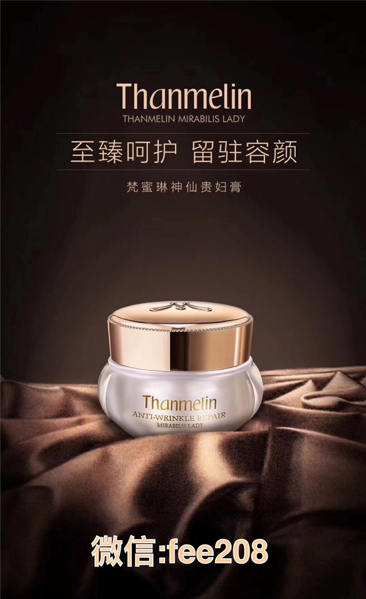 梵蜜琳神仙贵妇膏使用时应该注意什么问题吗?一瓶多少钱?