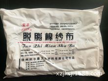 脱脂纱布 500ｇ/包 脱脂棉纱布 医用脱脂纱布全面纱布厂家直销