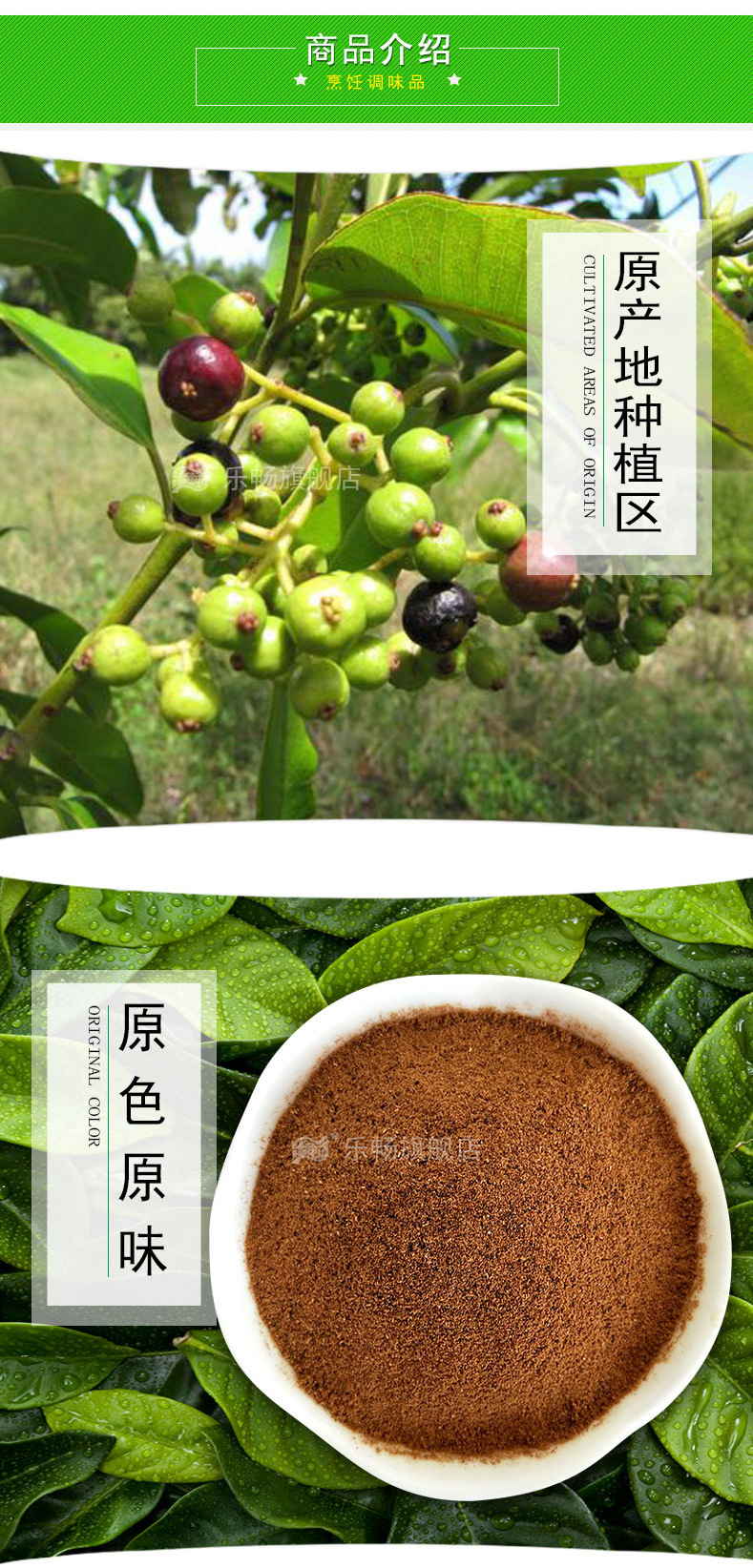 乐畅 多香果粉 多香果调味香料调料大全