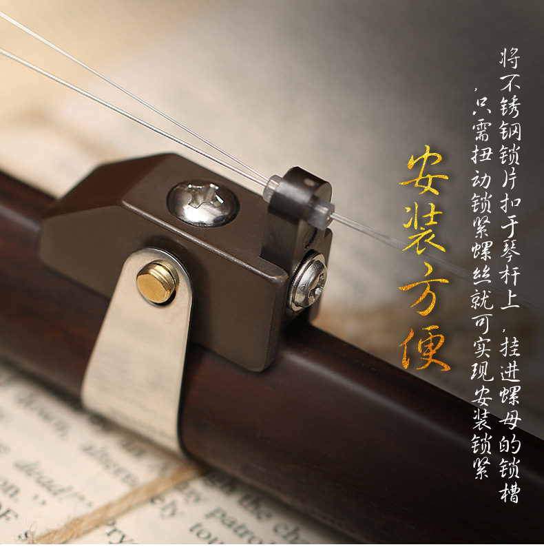 新型多功能 可调节 二胡千斤 l型弦距可微调 胡琴千斤 金属千斤