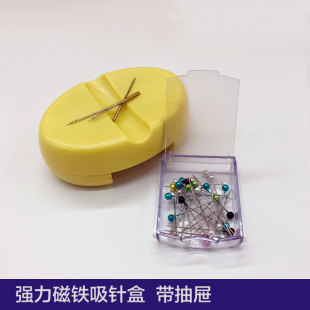 缝纫工具手工diy配件吸附机针珠针大头针家用强力磁铁机针 吸针盒