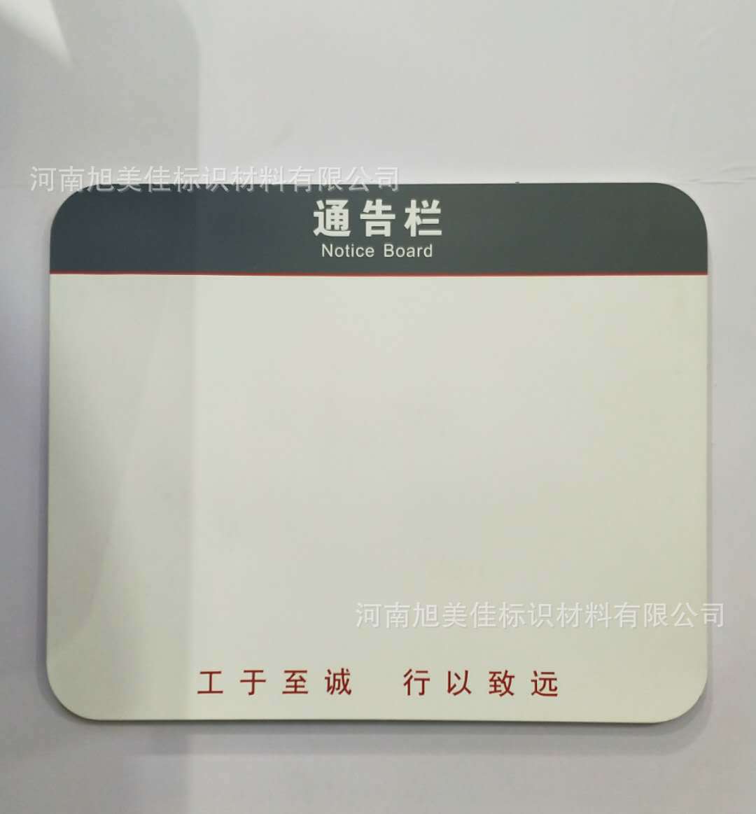 中国工商银行通告栏磁吸式公告栏挂墙式通告栏加油站壁挂广告牌