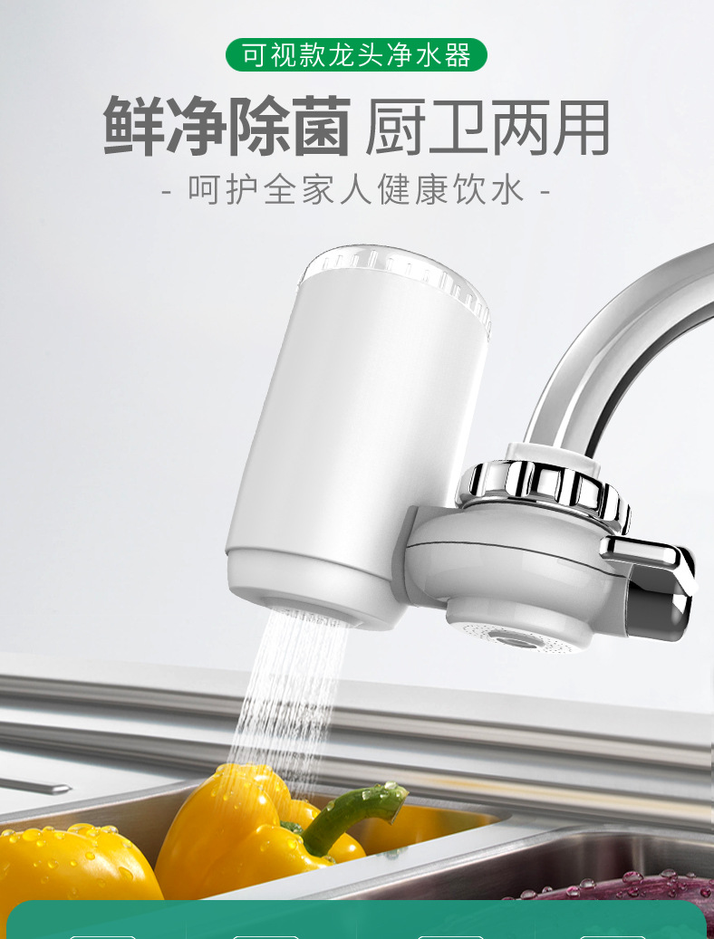 水龙头净水器 厨房水龙头过滤净水器家用 自来水净化器过滤滤水器