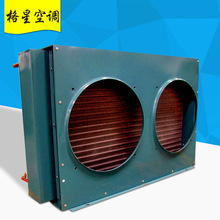 厂家直销冷凝器 蒸发器冷凝器 铜管铝翅片冷凝器风机盘管表冷器