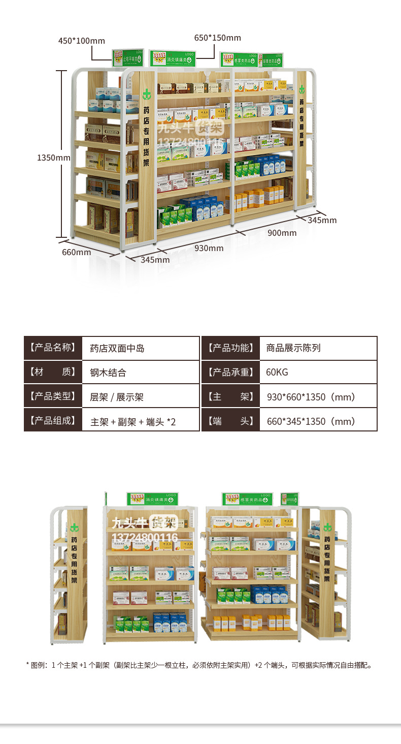 药品货架_超市药物药品货架 药店单双面钢木结合 便利店货物品柜批发 