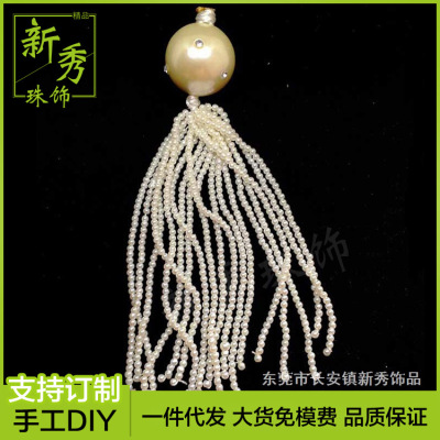 手工排须流苏 串珠米珠流苏吊穗珠饰品钥匙扣配件欧美时尚饰品