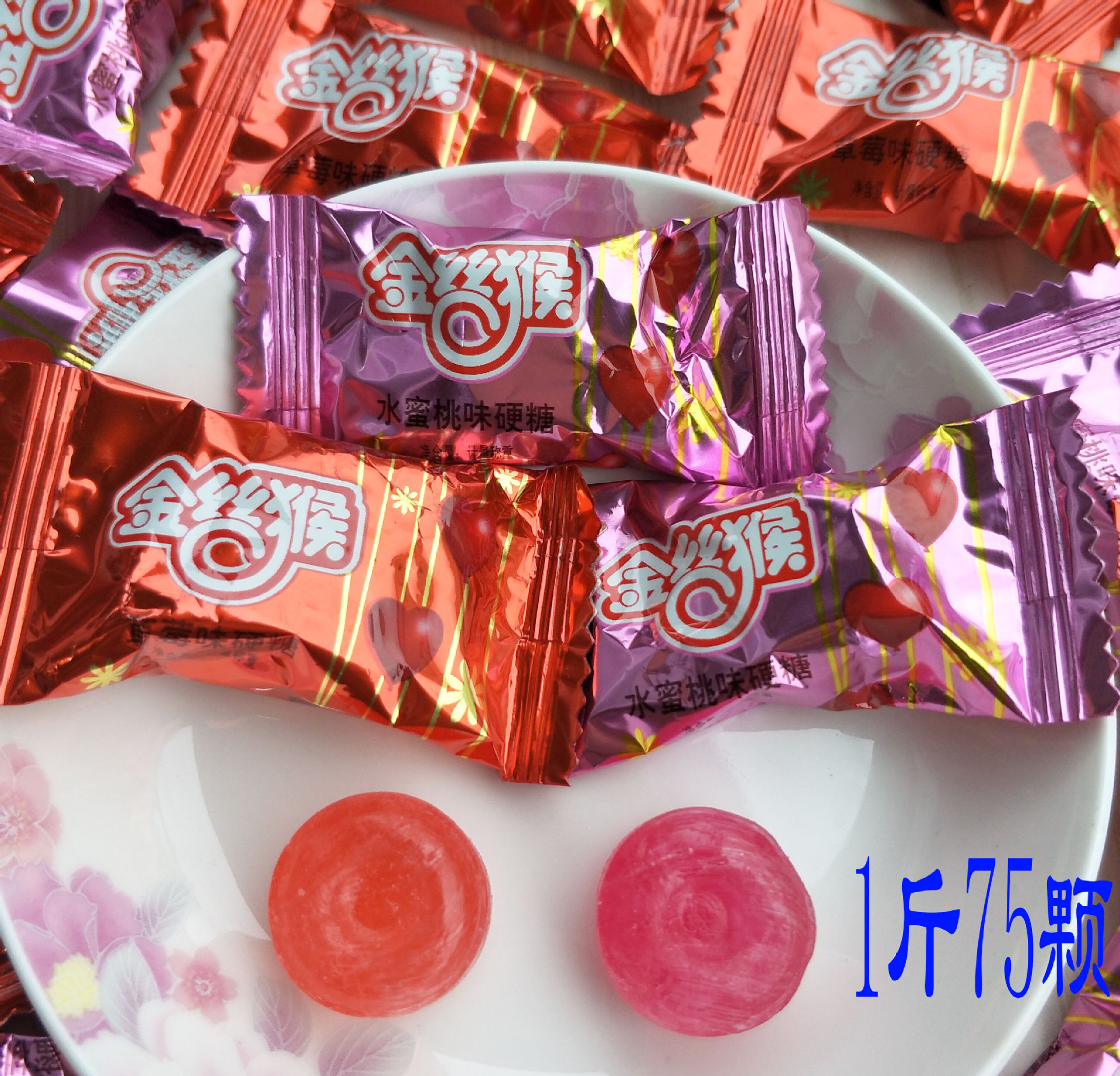 金丝猴草莓味水蜜桃味硬糖混合散装结婚庆喜糖果水果味厂家直销