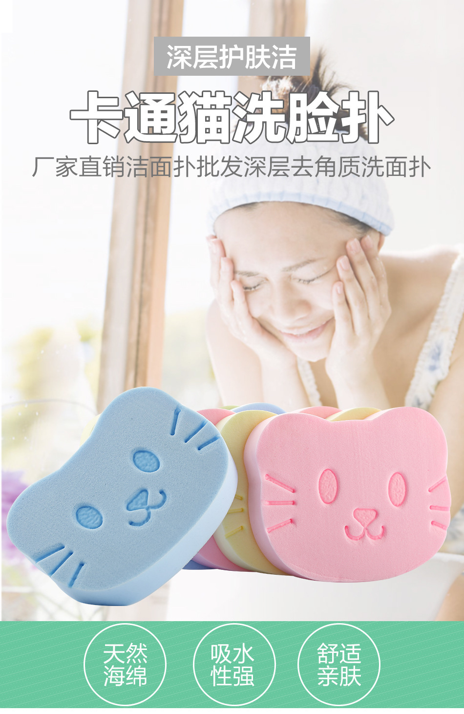 Factory Direct Sales White Pearl Cleansing Cotton 916# Baby Cartoon Hello Kitty Facial Cleaning Puff Two Pack Wholesale