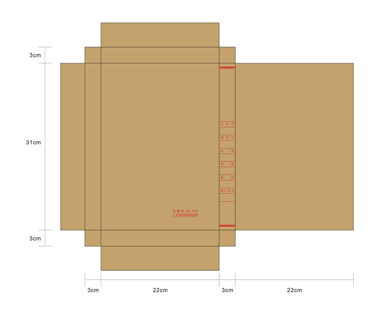 广东省标准文书档案盒新版800克无酸牛皮纸文件档案盒资料收纳盒