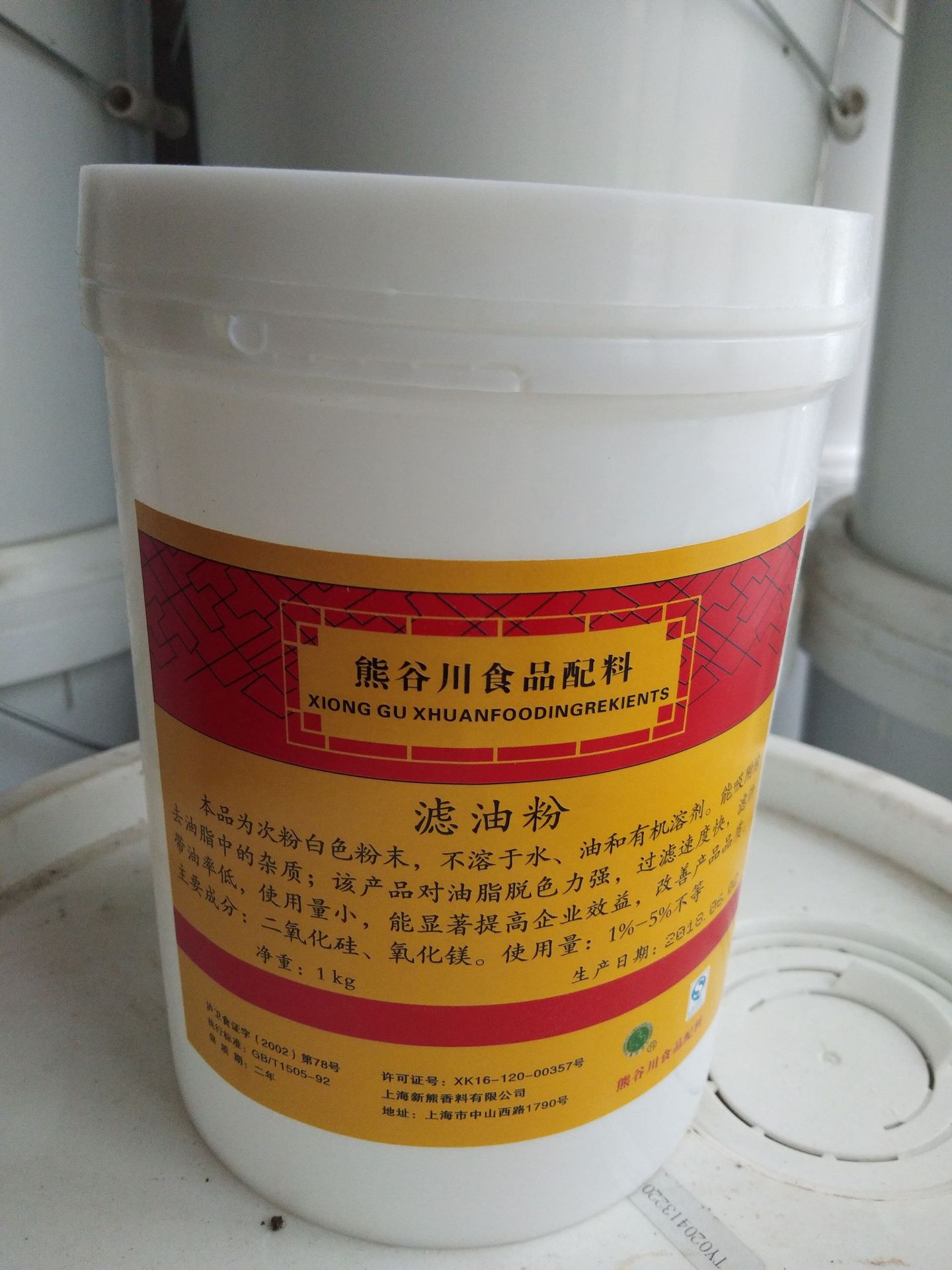 "滤油粉"是国内食品行业使用的一种商品名称,其化学名称为"三硅酸 