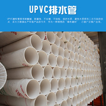 云南工程建设塑胶建材 UPVC排水管 绿色环保耐酸碱耐腐蚀防锈