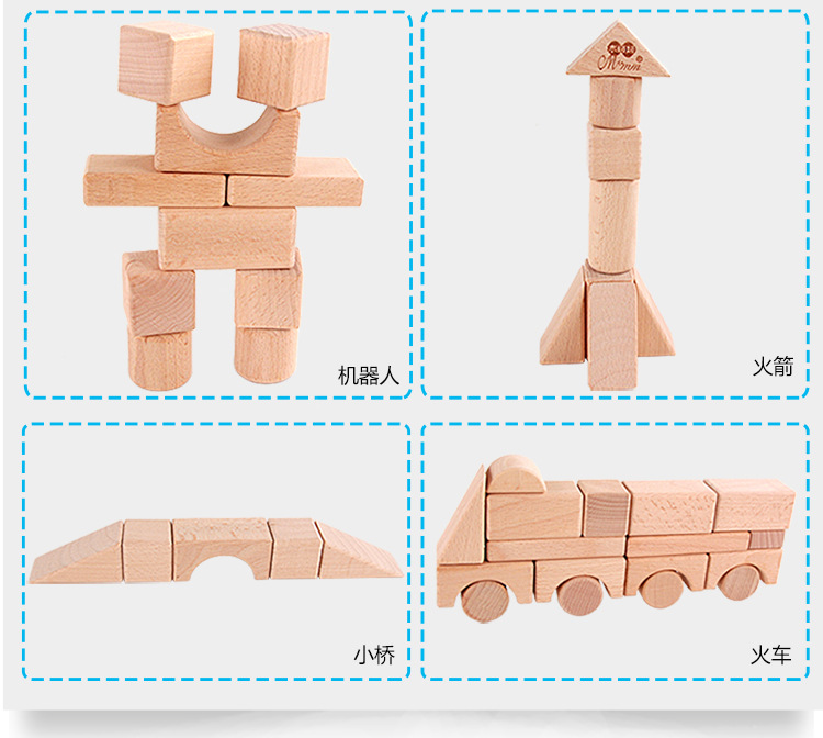 木妈妈原色榉木形状认知积木启蒙早教木制儿童搭城堡堆积木玩具