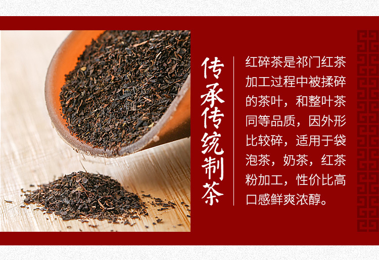 奶茶用红茶 蜜香型