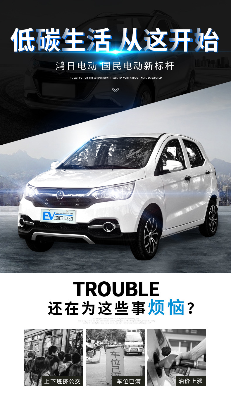 新能源鸿日s1四轮电动车油电两用成人电瓶车接送孩子家用代步车