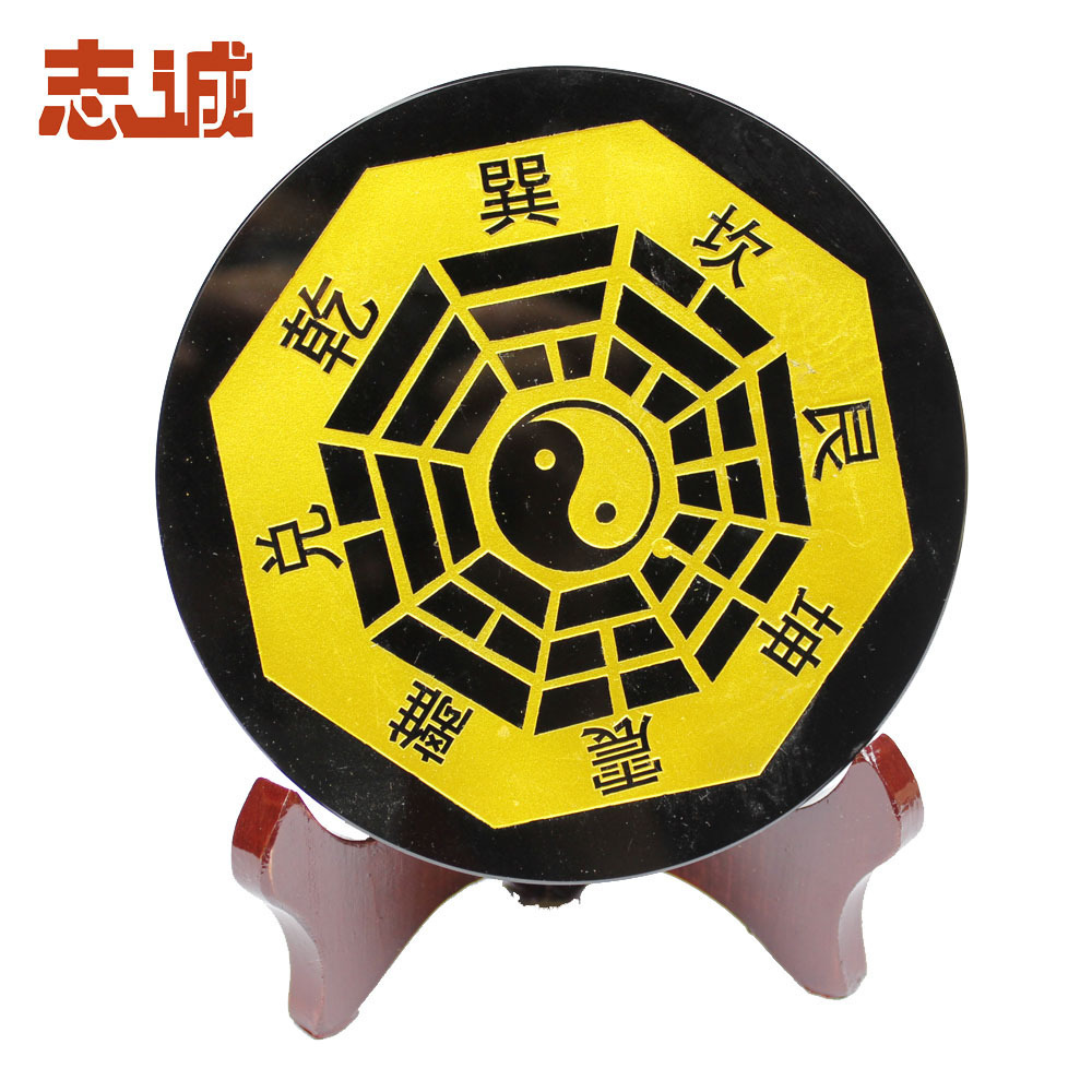 天然乌金黑曜石乾坤八卦阵周易风水家居摆件开业家居批发 送支架