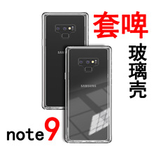 三星note9手机壳 套啤玻璃手机壳 纯透明可定做图案
