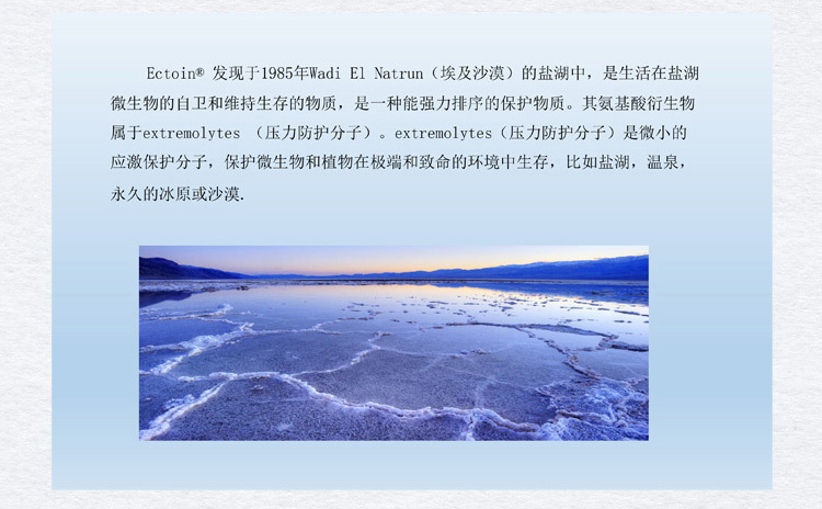 德国ectoin 依克多因 保湿 提拉紧致 淡化细纹 水溶性粉末 10g