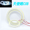 cob Daytime lamp automobile LED Light cob Angel eye rings Headlamp diaphragm Angel eyes fog lights