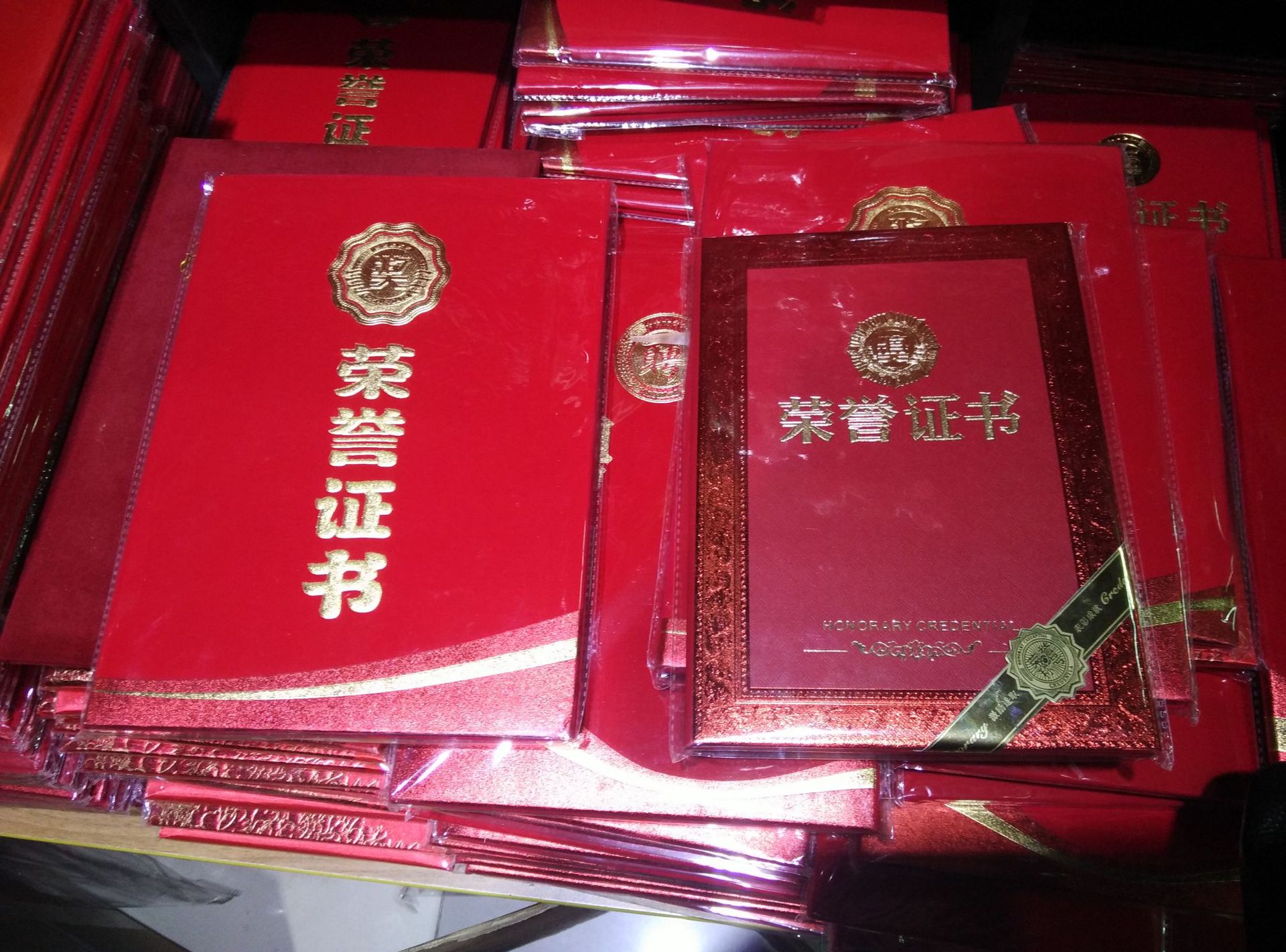 北京证书厂家 专业制作荣誉证书 做工好 交货快-阿里巴巴