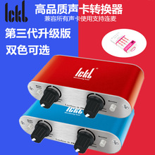 ickb I6PRO 第三代手机声卡转换器支持连麦支持双耳机 诚招代理