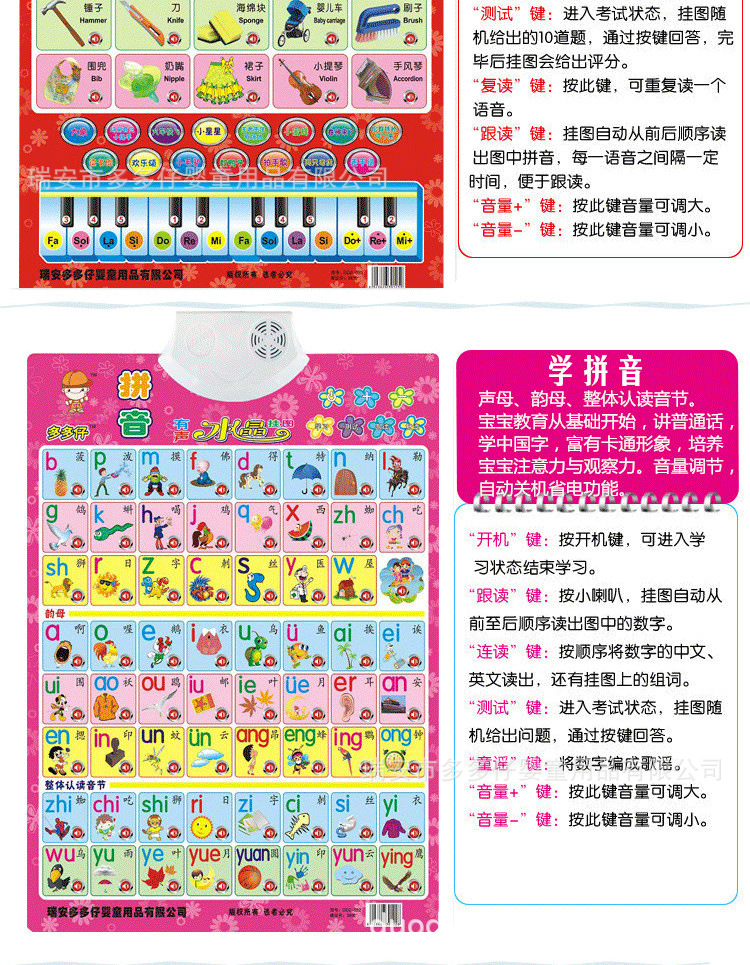 多多仔水晶单面有声挂图儿童早教宝宝发声挂画启蒙益智玩具可订做