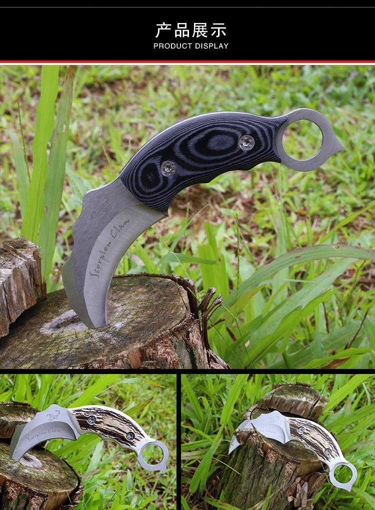 户外爪刀 毒蝎子爪刀 爪子户外刀具 小直刀 野营丛林野外生存小刀