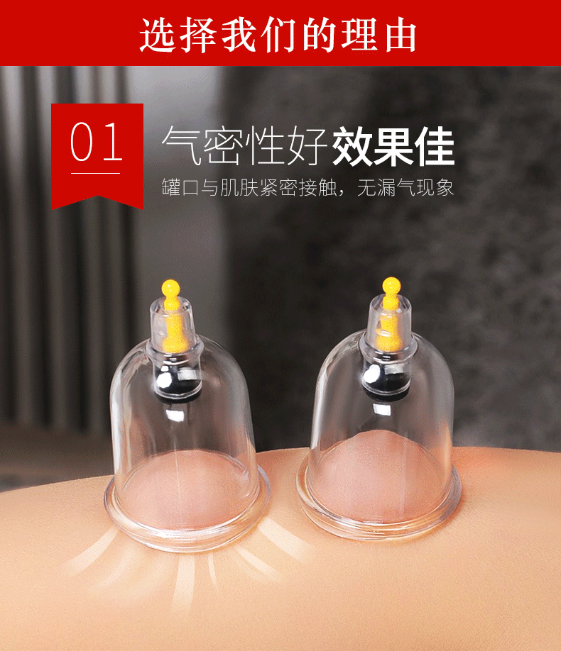 罗脉真空拔罐器24罐气罐抽气式吸湿开背拔罐器