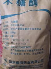 供应食品级木糖醇 低热量粉末木糖醇  含量99%甜味剂