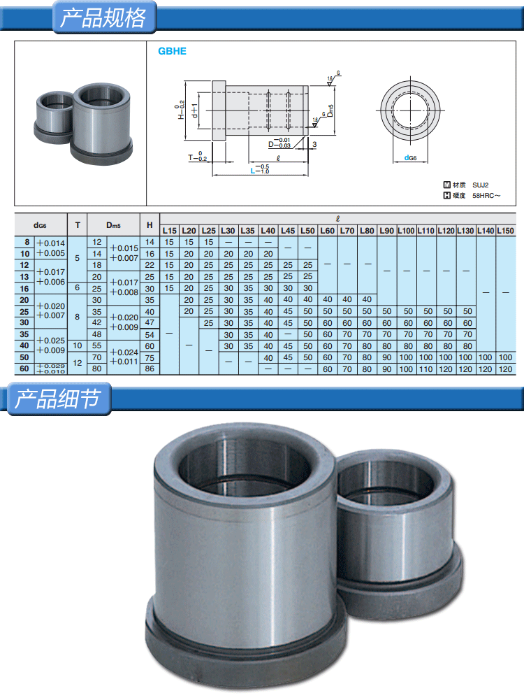 内导柱导套规格尺寸图片