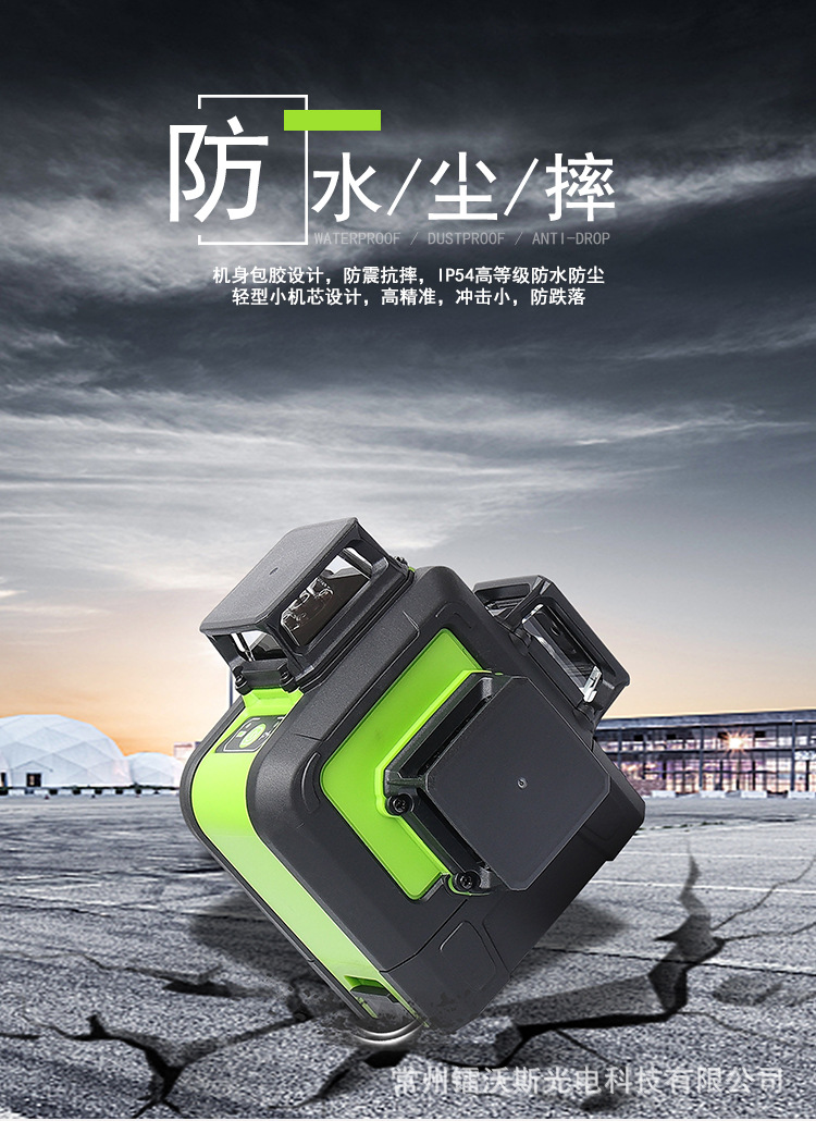 绘浦激光水平仪12线360度3d室外红外线水平仪投线防水防摔贴墙仪