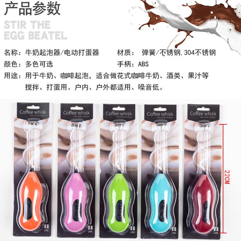 New Exotic Stainless Steel Handheld Coffee Blender Electric Mini Egg Beating Milk Environmental Protection Quality Factory Direct Sales