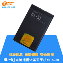 适用诺基 BL-5J 5230 X6 5800老人手机锂电池 充电电池 工厂直销